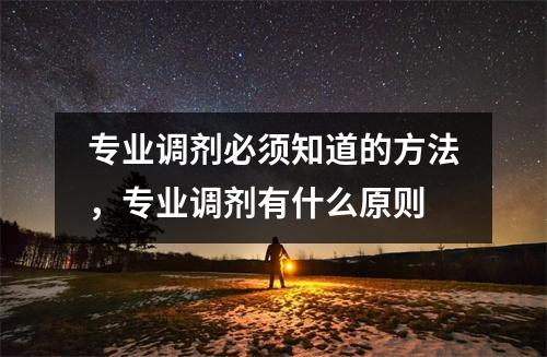 专业调剂必须知道的方法,专业调剂有什么原则