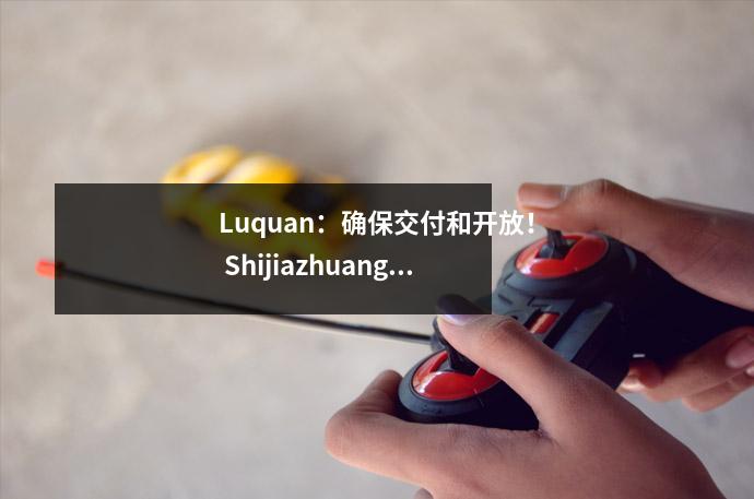 Luquan:确保交付和开放! Shijiazhuang Donghua铁路学校的新校园项目完全致力于