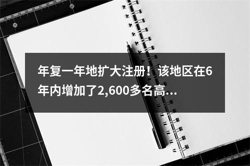 年复一年地扩大注册!该地区在6年内增加了2,600多名高中学位,其在大学入学考试中的平均得分在17年内排名第一。