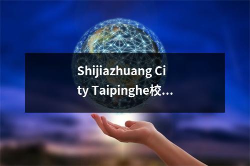 Shijiazhuang City Taipinghe校园的未来绘图概念43中学
