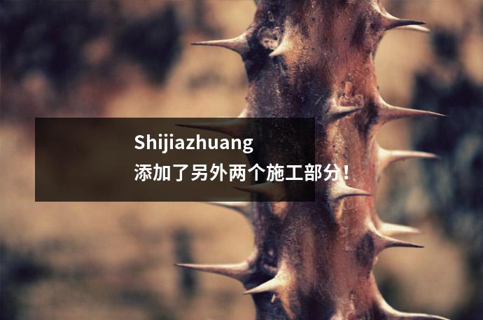 Shijiazhuang添加了另外两个施工部分!