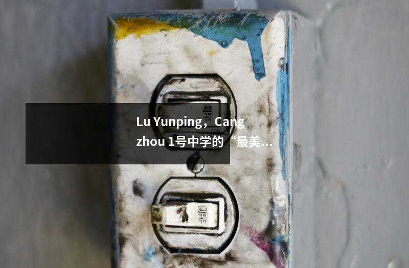 Lu Yunping,Cangzhou 1号中学的“最美丽的老师”