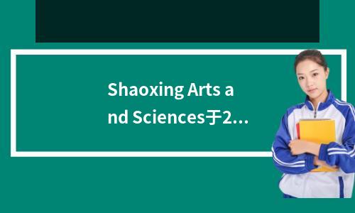 Shaoxing Arts and Sciences于2024年的入学评分摘要。每个省的哪些专业的分数更高？