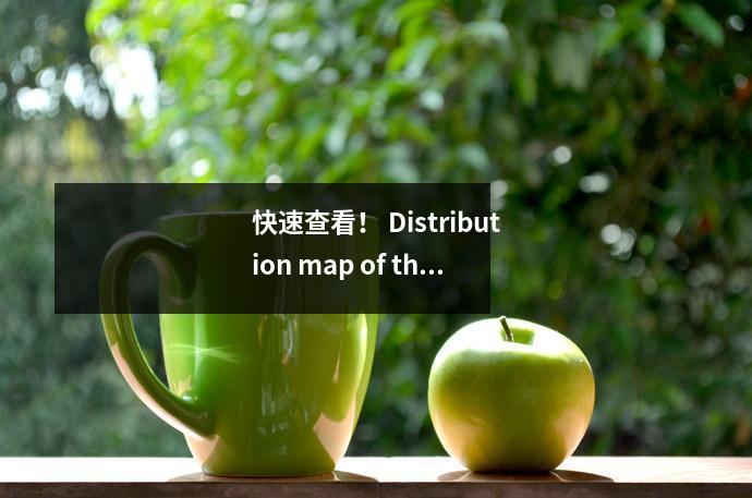 快速查看! Distribution map of the 2024 college entrance examination hall!