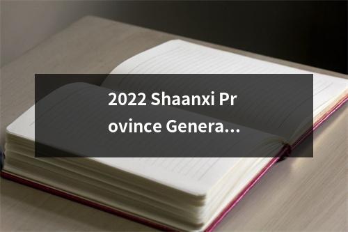 2022 Shaanxi Province General College入学率更高职业（初级学院）批量申请今天开始
